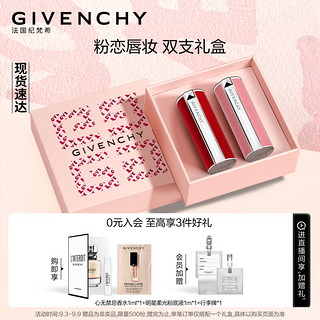 GIVENCHY 纪梵希 粉恋唇妆双支口红礼盒套装 红丝绒N37+粉丝绒唇膏N27