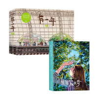 《有一年+生活蒙太奇》(套装全2册)