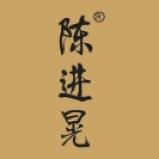 陈进晃