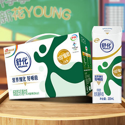 【省50元】舒化牛奶_SHUHUA 舒化 伊利 无乳糖牛奶低脂型220ml*24盒/箱 零乳糖 7月产多少钱-什么值得买