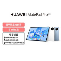 HUAWEI 华为 MatePad Pro 11英寸 2022 8+128GB 曜金黑