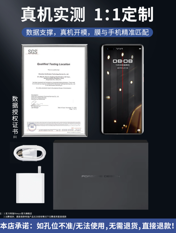 Newyu 华为Mate50钢化膜