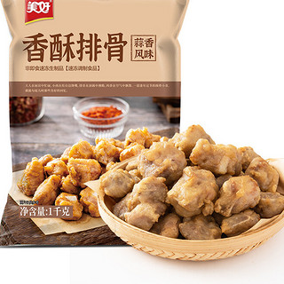 美好 香酥排骨 蒜香风味 1kg