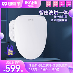 IKAHE 怡和 智能马桶盖F1L515自动家用通用烘干加热清洗V型缓降抗菌按摩