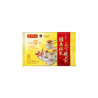 湾仔码头 经典糯米三丁烧麦 6只 300g