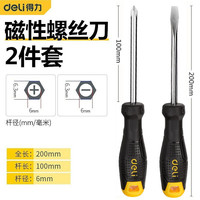 美得力 DUNSK 得力 deli 得力 DL620102 磁吸螺丝刀 2件套