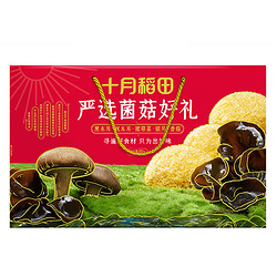 SHI YUE DAO TIAN 十月稻田 干货严选菌菇礼盒 850g