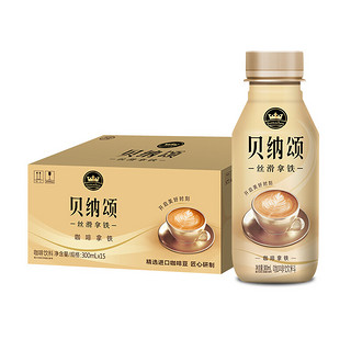 贝纳颂 Master Kong 康师傅 贝纳颂咖啡拿铁 300ml*15瓶