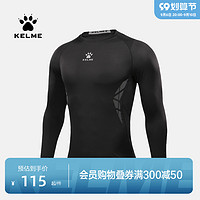 KELME 卡尔美 长袖紧身衣男跑步运动T恤速干透气健身衣足球服打底