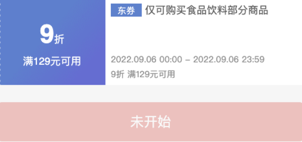 京东自营 牛奶99超市周年庆 领169享8折/129享9折券