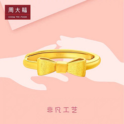 CHOW TAI FOOK 周大福 女士足金戒指 F177704 2.93g