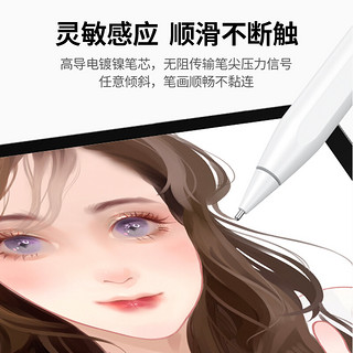 UGREEN 绿联 apple Pencil笔尖加长针管苹果笔ipadpencil一二代类纸膜金属笔头书写绘画防滑耐磨pencil电容笔尖