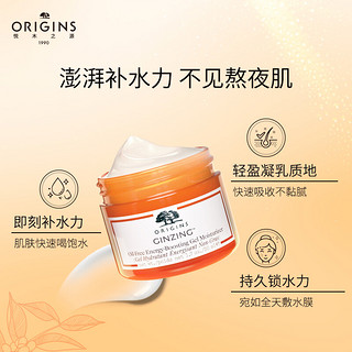 ORIGINS 悦木之源 咖啡因水光乳霜50ml