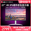 LG 27UP850N 27英寸4K显示器修图设计IPS屏幕超清HDR400外接mac