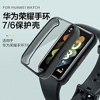 watchband 适用华为手环7/pro全包透明保护壳NFC保护套壳膜一体全覆盖防摔防刮防磕碰高清膜钢化膜配件