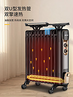 AUX 奥克斯 取暖器家用大面积电暖气电热油汀电暖器全屋暖风机节能神器