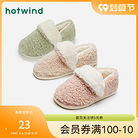 hotwind 热风 女士时尚家居鞋H31W0417