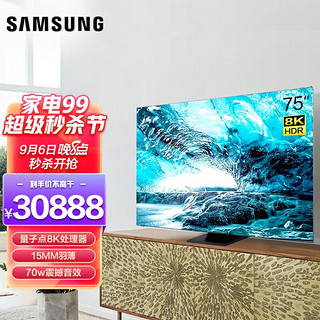 SAMSUNG 三星 QA75Q950TSJXXZ 液晶电视 75英寸 8K