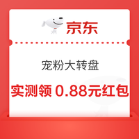 今日好券|9.6上新：京东领8.9元优惠券实测0.01元购实物！和包实测领523中国移动积分！