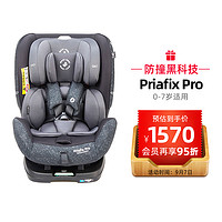 MAXI-COSI 迈可适 Maxicosi迈可适儿童安全座椅汽车车载婴儿宝宝椅0-7岁priafixpro升级版 防撞