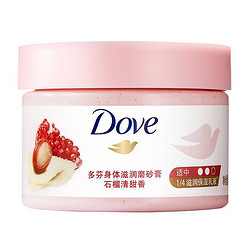 Dove 多芬 身体磨砂膏 石榴清甜香 298g