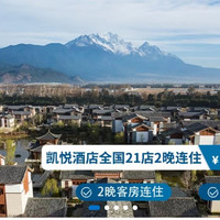 新一轮凯悦微信会员日来了！ 抽红包&下单立减&多重奖励叠加！回血最高近三成！