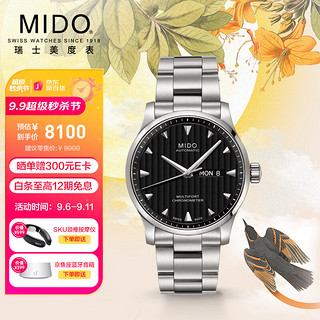 MIDO 美度 舵手系列 42毫米自动上链腕表 M005.431.11.441.00