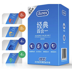 durex 杜蕾斯 经典四合一组合 安全套 共24片（love8+亲昵8+活力4+挚爱4)