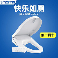 smartmi 智米 智能马桶盖Pro S自动活水即热烘干除臭马桶盖板