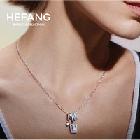 HEFANG Jewelry 何方珠宝 女士925银项链 HFK025060