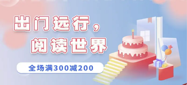 京东 九久社庆日 自营图书