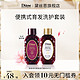 Moist Diane 黛丝恩 日本致美育发防掉发密发洗护套装50ml*2