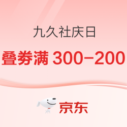 京东 九久社庆日 自营图书