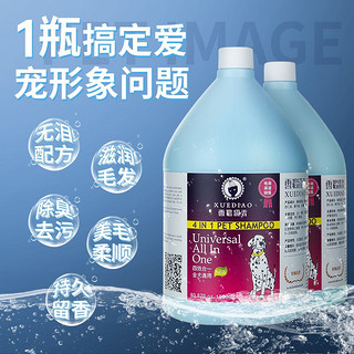 雪貂留香沐浴露大桶香波狗狗专用除臭浴液泰迪洗澡液3.78L 雪貂抑菌止痒3.78L（带压泵）