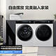 Haier 海尔 纤美系列 XQG100-BD14176LU1+HBNS100-FQ176U1 热泵式洗烘套装 10kg