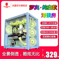 玩嘉 WJCOOLMAN罗宾2台式机电脑机箱360水冷海景房游戏ATX主板阿波罗3包豪斯