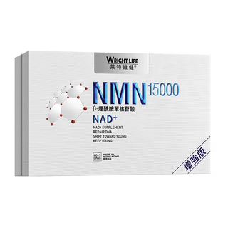 WRIGHT LIFE 萊特維健 增强版 NMN15000