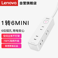 有券的上：Lenovo 联想 Mini口袋插座1.8米