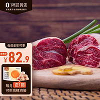 ZHUO CHEN 卓宸 澳洲谷饲安格斯牛腱肉 1kg 牛腱子肉 牛肉生鲜