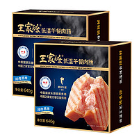 PLUS会员：眉州东坡 王家渡 低温午餐肉 640g*2盒