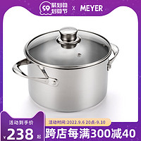 MEYER 美亚 不锈钢煲汤蒸煮拉面炖锅玻璃盖电磁炉燃气家用多用汤锅