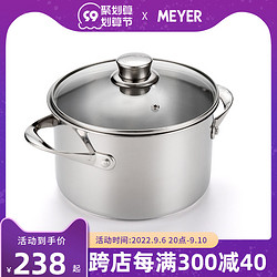 MEYER 美亚 不锈钢煲汤蒸煮拉面炖锅玻璃盖电磁炉燃气家用多用汤锅