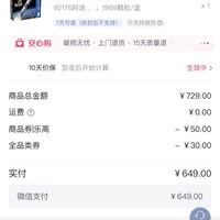 订单截图缩略图
