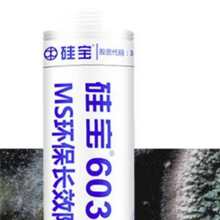 硅宝 603 MS防霉玻璃胶 白色 300ml