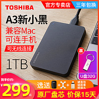 TOSHIBA 东芝 新小黑A3系列 2.5英寸Micro-B移动机械硬盘 USB 3.0