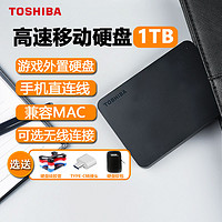 TOSHIBA 东芝 移动硬盘1t 2t 新小黑a3 USB3.0高速4t 电脑存储手机外接外置