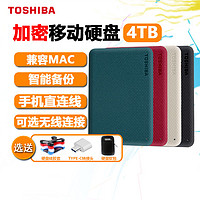 TOSHIBA 东芝 送硬盘包 券减20】东芝移动硬盘4t V10 加密苹果mac USB3.0高速4tb 机械外置手机超薄游戏外接ps4 ps5 非固态