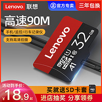 Lenovo 联想 tf内存卡32g手机行车记录仪监控摄像头存储卡micro SD卡128g