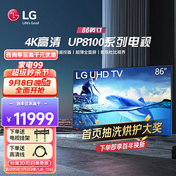 LG 乐金 86UN8100PCA 液晶电视 86英寸 4K