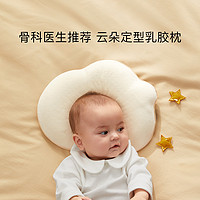 babycare 婴儿乳胶定型枕